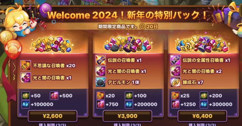 サマナーズウォー10周年記念トロフィー抽選100名当選品