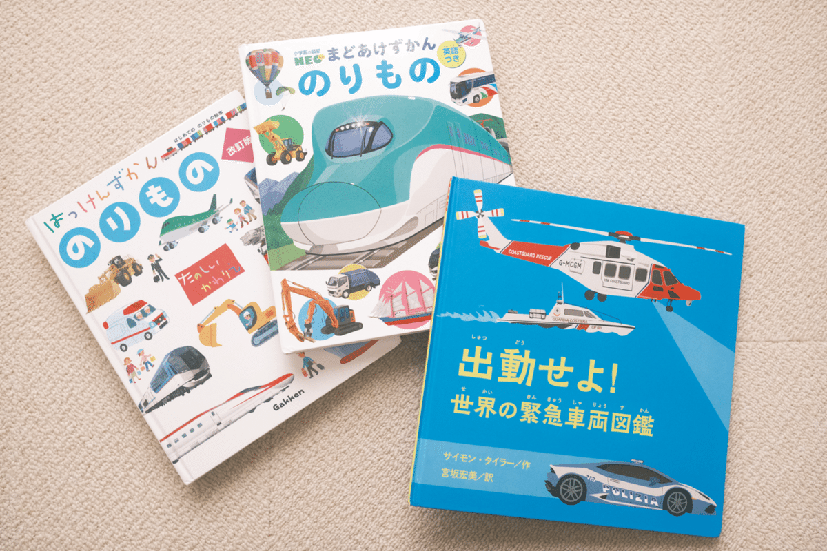 図鑑】『まどあけずかん』と『はっけんずかん』両方買ったので 図鑑】『まどあけずかん』と『はっけんずかん』両方買ったので