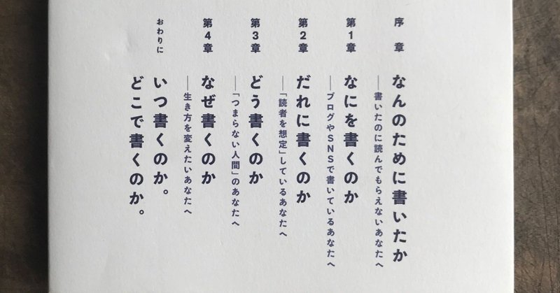 読みたいことを書けばいいのに、書きたいことを書く