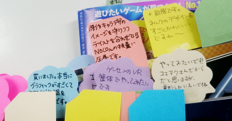 雑記 小さな会社の 週刊ファミ通 の読み方 森田 イクシール Note