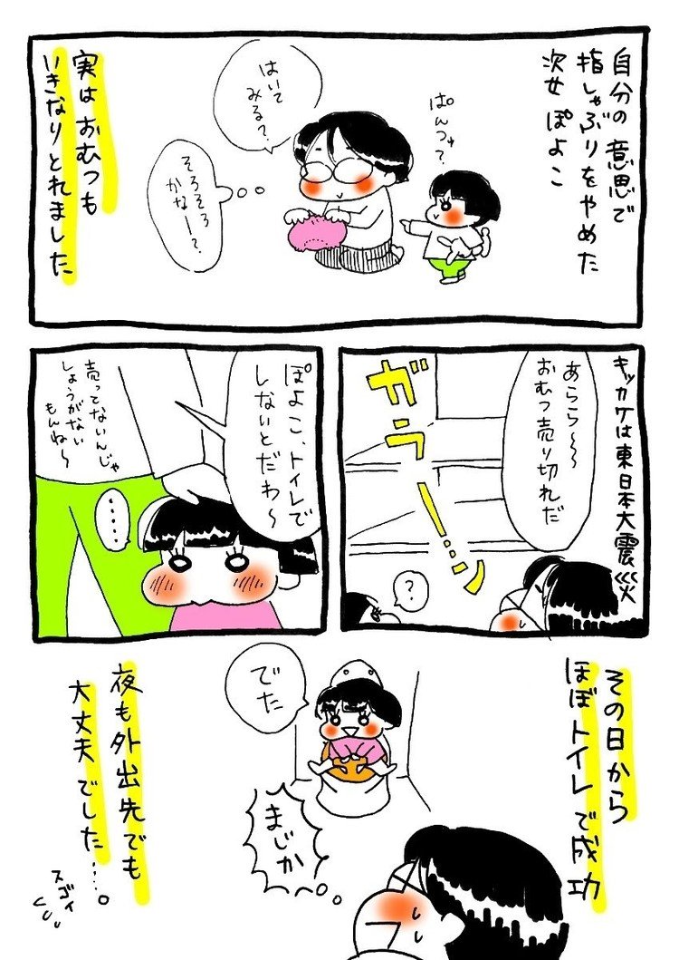 頃合い見計らってトイレへ誘ったりしてる時期だったのでガランとした売り場を見て何かを感じたのかもしれません。