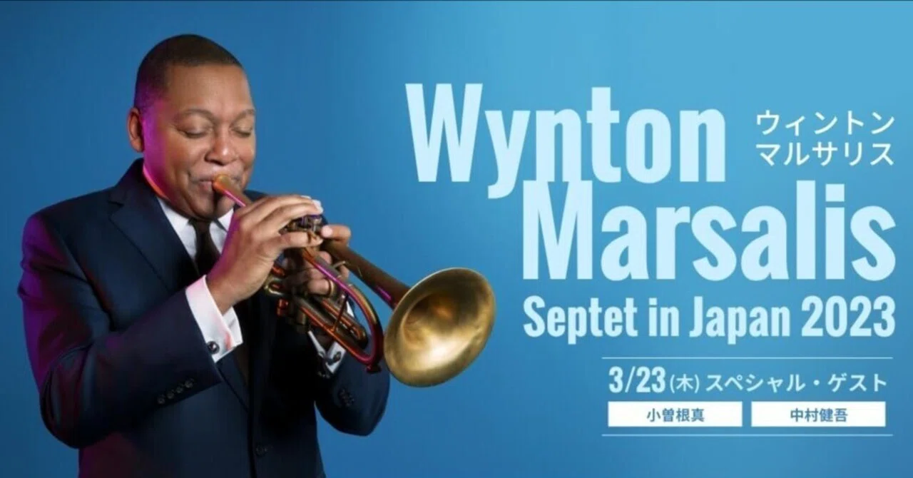 Wynton Marsalis Septet in Japan 2023 2023年行ったライブ③ ｜新井