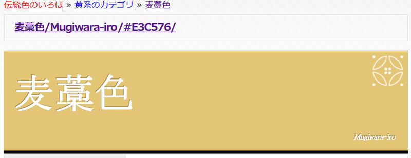 麦わら色 やまきち Note 麦わら色 やまきち Note