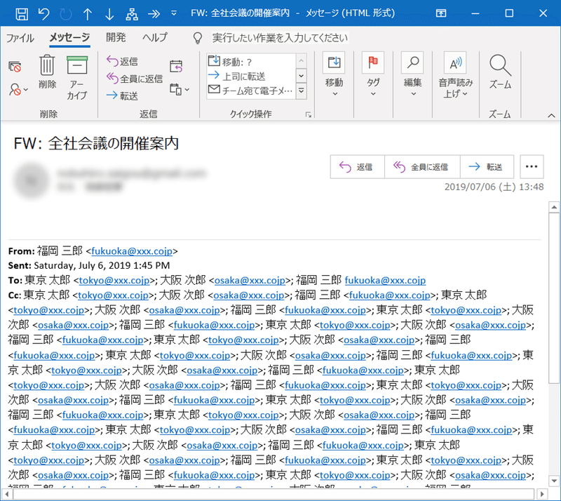 Vba Outlook転送元ヘッダのコンパクト化 のぶ Note