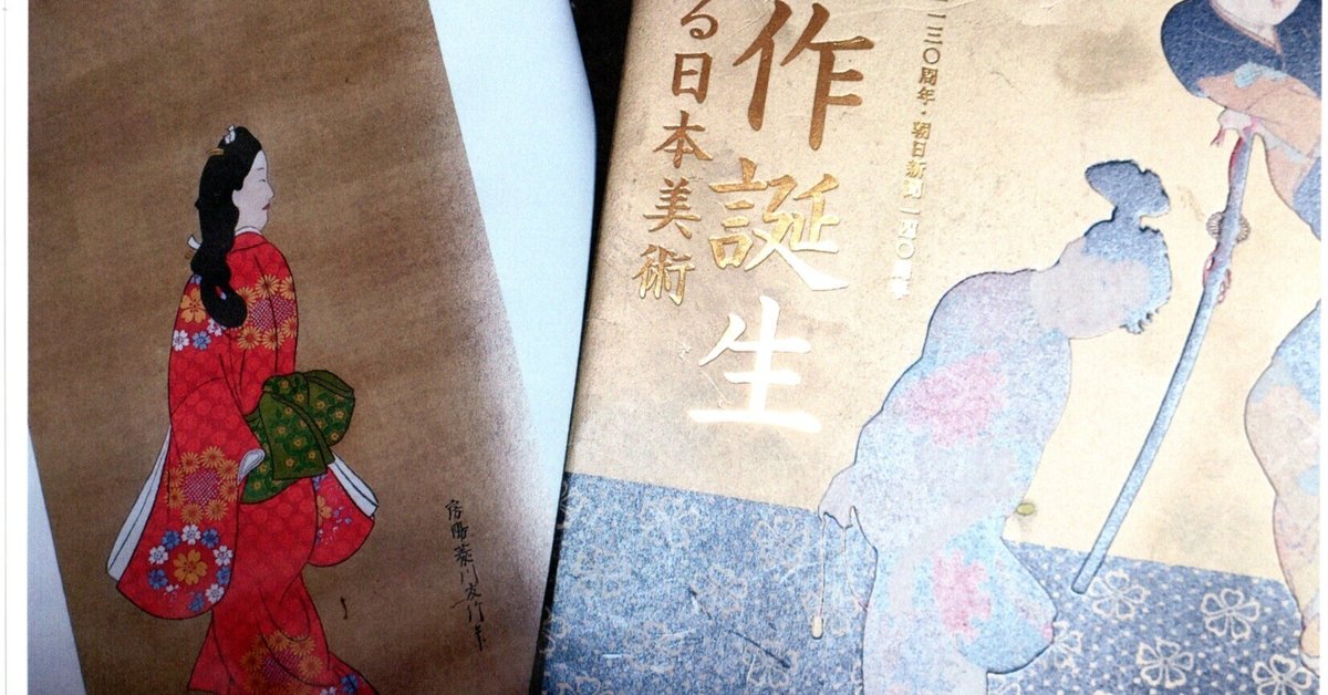 東京国立博物館 - コレクション コレクション一覧 名品ギャラリー 館蔵品一覧 見返り美人図（みかえ びじんず）