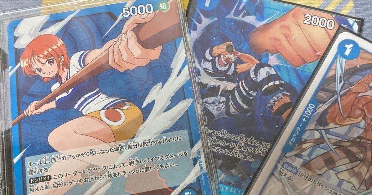 ナミ 青単 デッキ 青ナミ優勝デッキの通販 リョウ（727081576） | magi