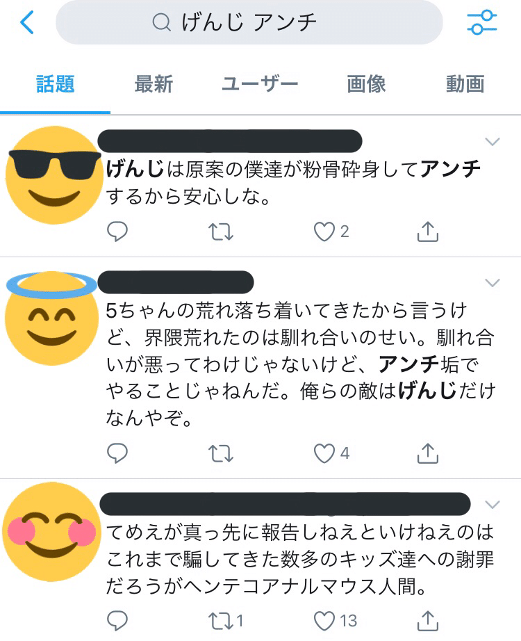 げんじは本当にダサいのか Bool ファッションブログ Note げんじは本当にダサいのか Bool ファッションブログ Note