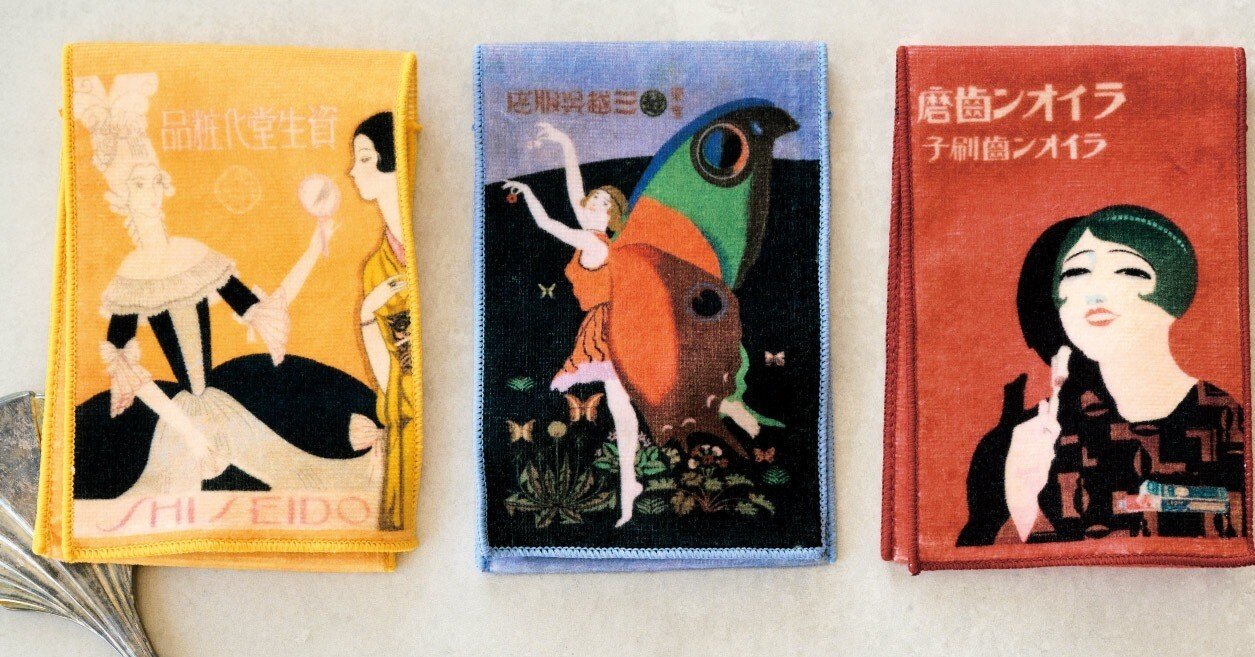 レトロモダンな広告ポスターに魅せられて #アドミュージアム東京コラボ