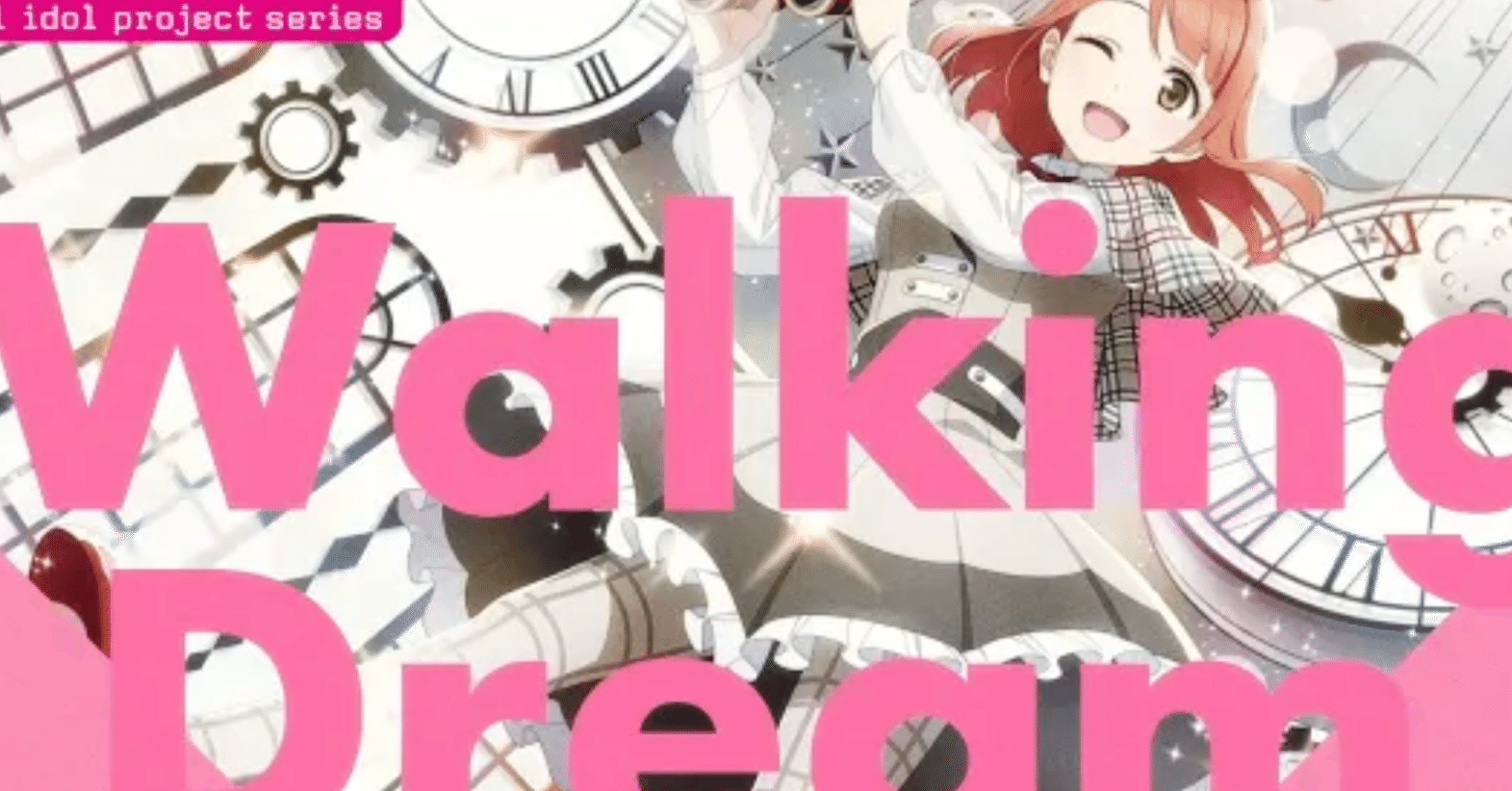 サヴァイヴ系スクールアイドル最後の砦は上原歩夢にあり――虹ヶ咲学園