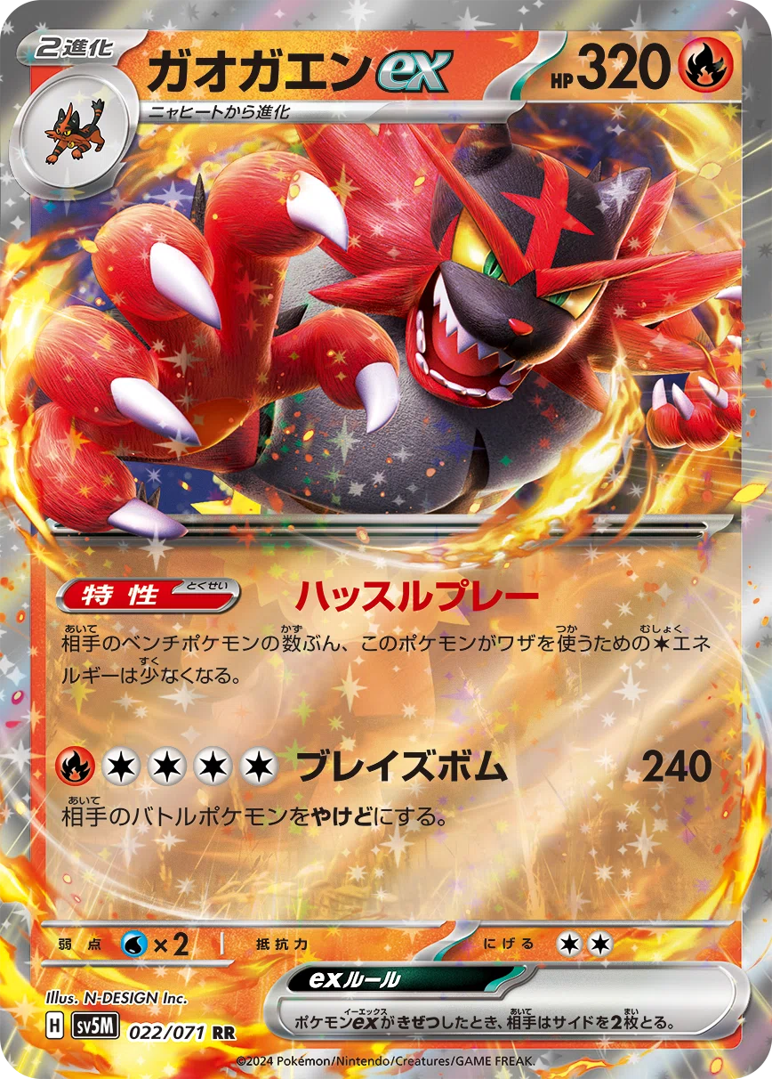 ポケカ】ワイルドフォース&サイバージャッジの評価と考察｜しゃん