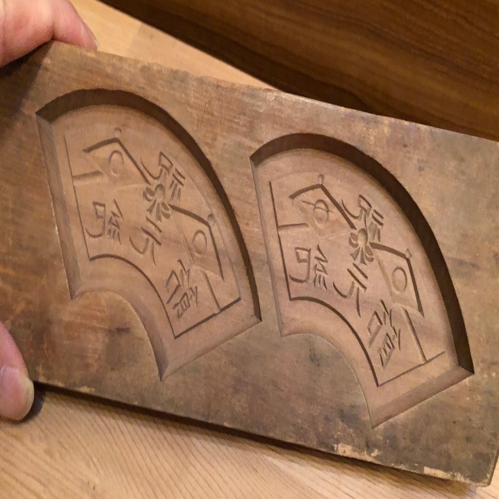 菓子の木型（戦時中）凱旋祝　除隊祝 兵隊が身近だっただけに、出征祝いだけでなく、さまざまな軍事関連の