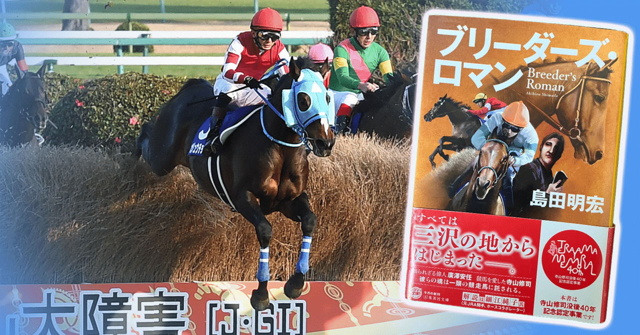 競馬のない日はこの本を読もう / 立川 末広【著】 - 紀伊國屋
