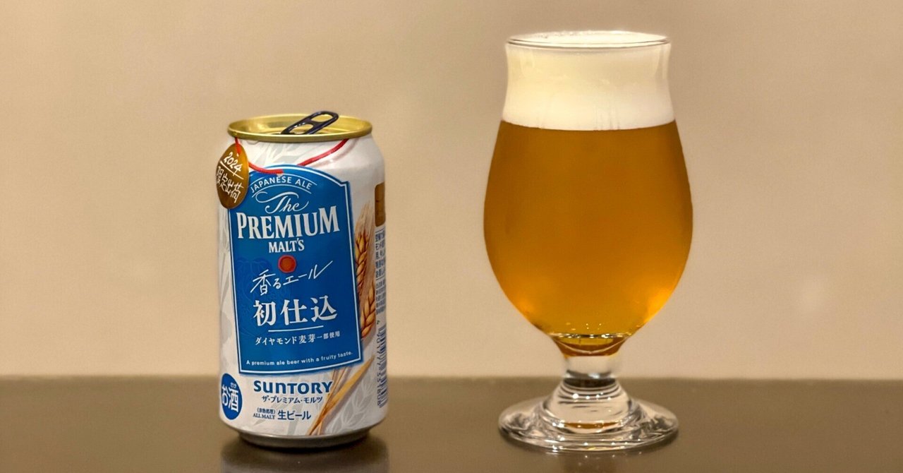 サントリー - SUNTORY プレミアムモルツと香るエール 香るエール｜ザ・プレミアム・モルツ｜サントリー