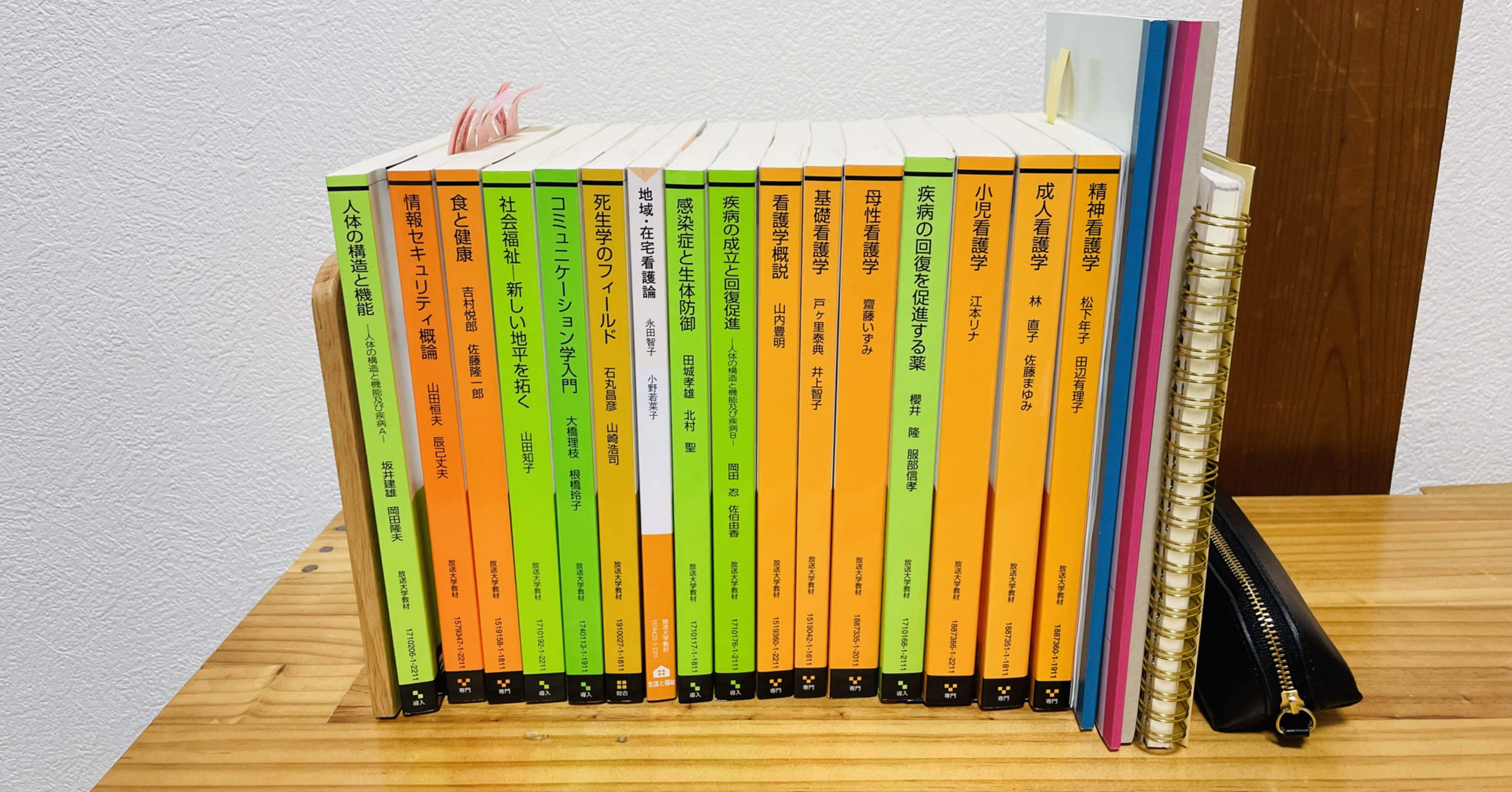 看護　正看護師　教科書 放送大学 教科書 正看護師 放送大学 教科書 正看護師 2025年最新】放送