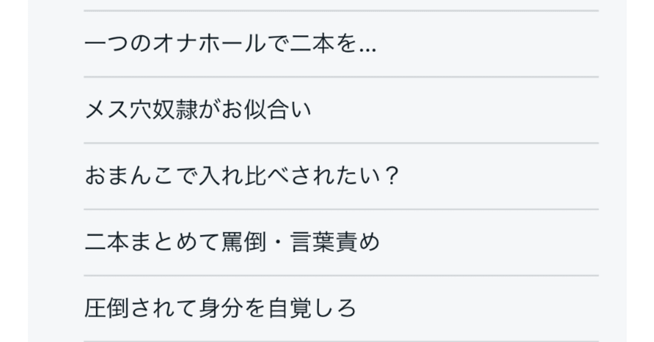 15 短小M男奴隷と雄おちんちん奴隷を二本一緒に調教(★★★★☆)|M男奴隷調教 あやの