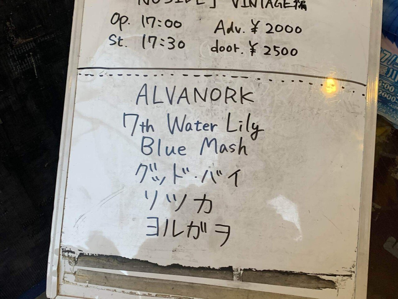 Blue Mash - 青春の日々 00000003.1683030523.8312orig.jpg