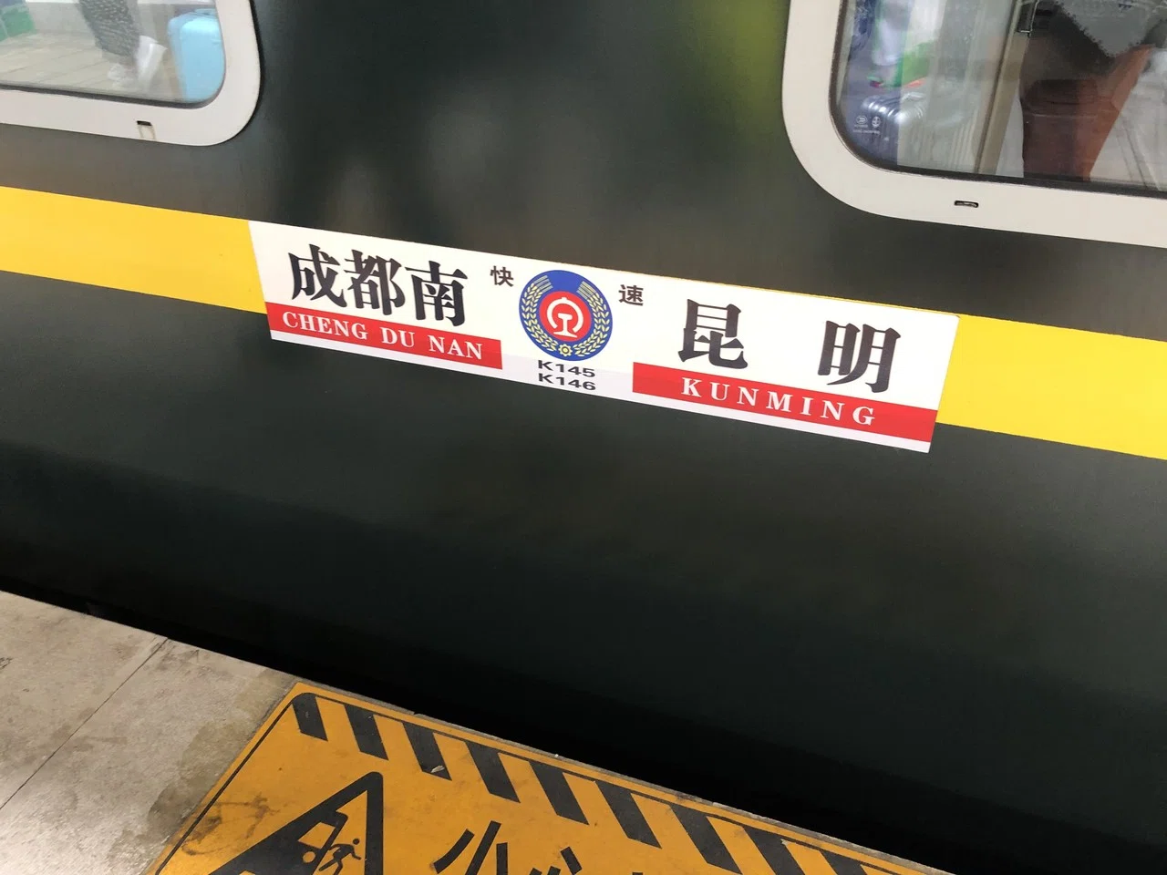 草ブレードちゃんと行く中国人民铁路旅～牢记使命編～｜ATB