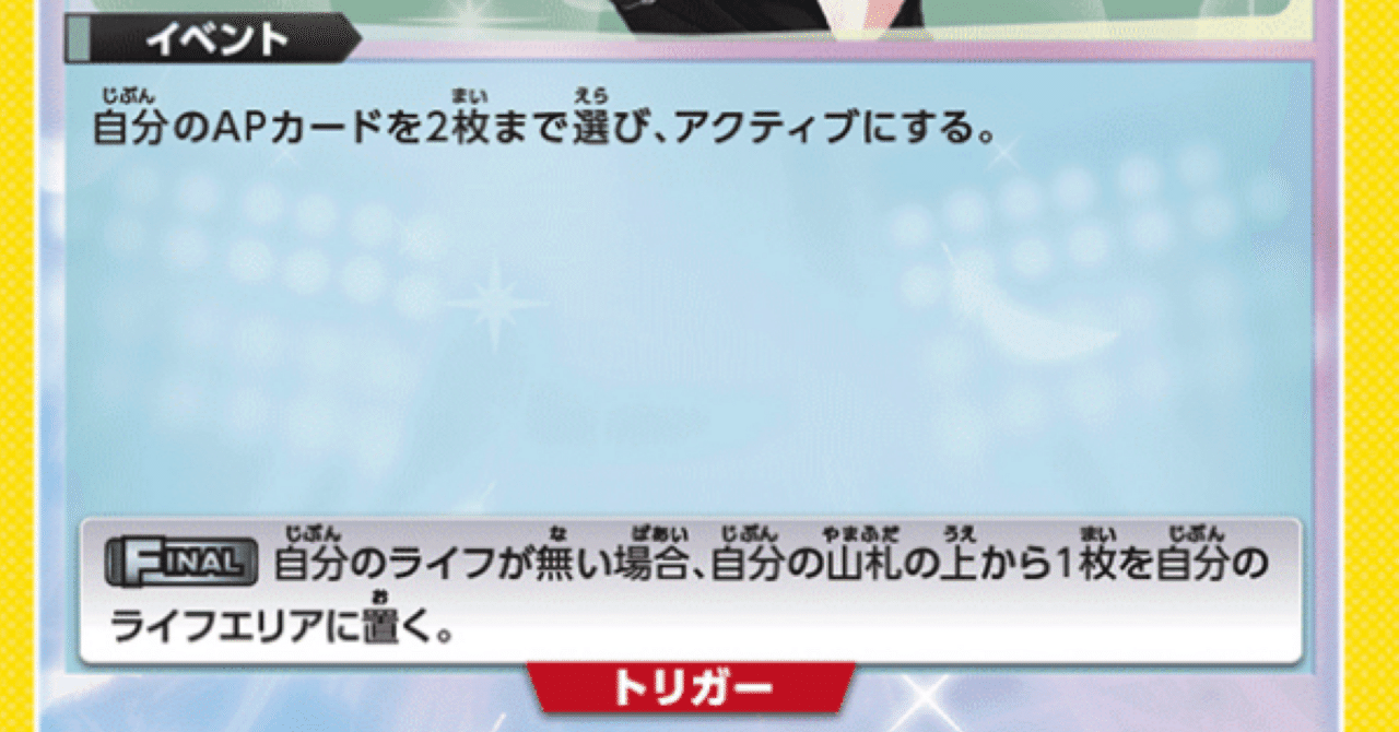 ユニオンアリーナ】AP回復イベントを脳死で入れてないか?|おば ユニオンアリーナ】AP回復イベントを脳死で入れてないか?|おば