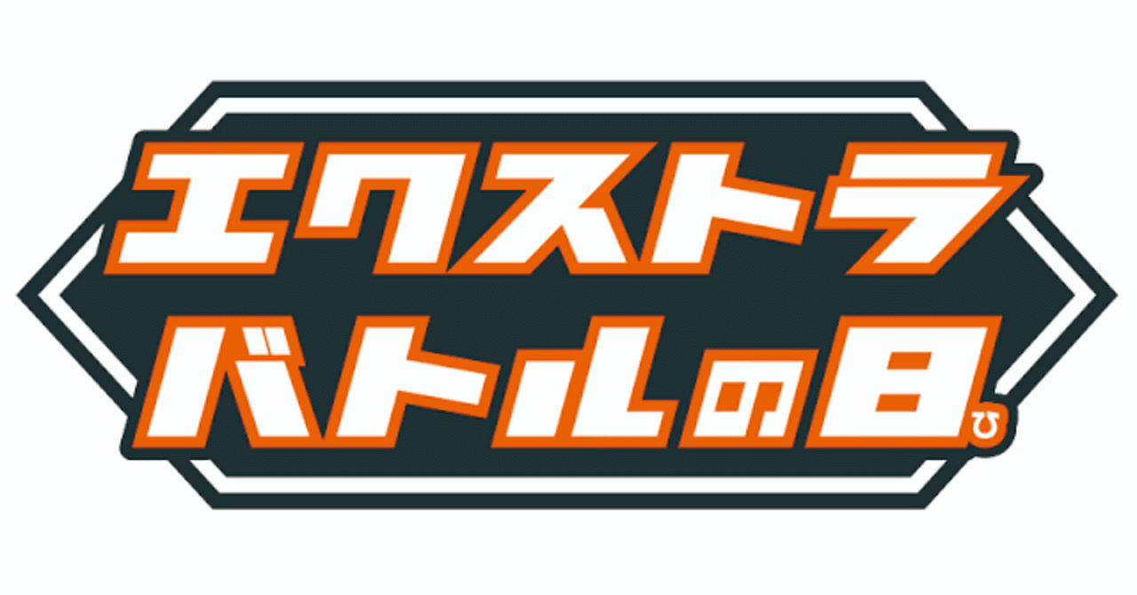 トドロクツキexデッキ エクストラバトル環境 - メルカリ