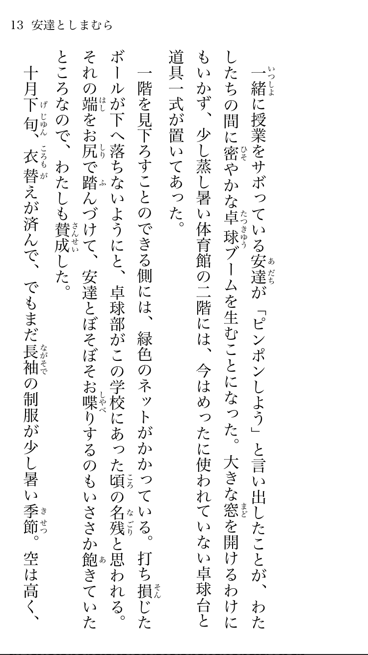 超簡単】電子書籍が好きになる”最低限の電子読書設定”指南書【BOOK☆WALKER】｜levis【ライトノベル総合レビュー＆発掘ブログ】