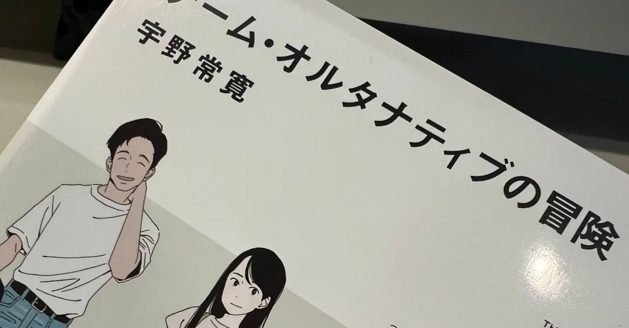 見出し画像