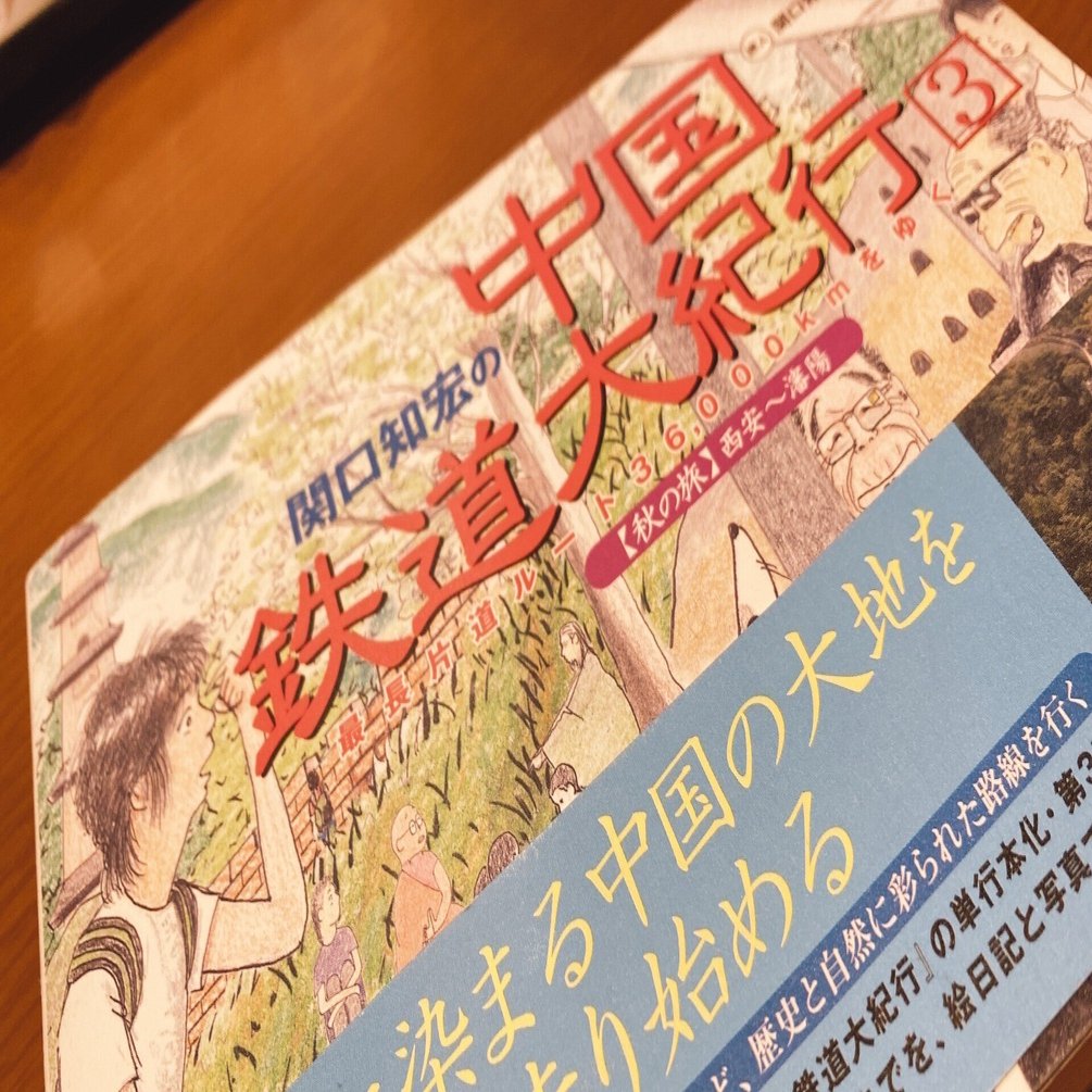 ユーラシア大陸を横断しようと思った話【地球列車旅 前日譚】｜Mitchy