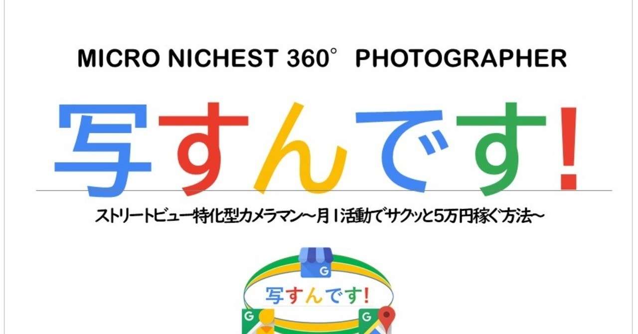 _生放送_写すんです