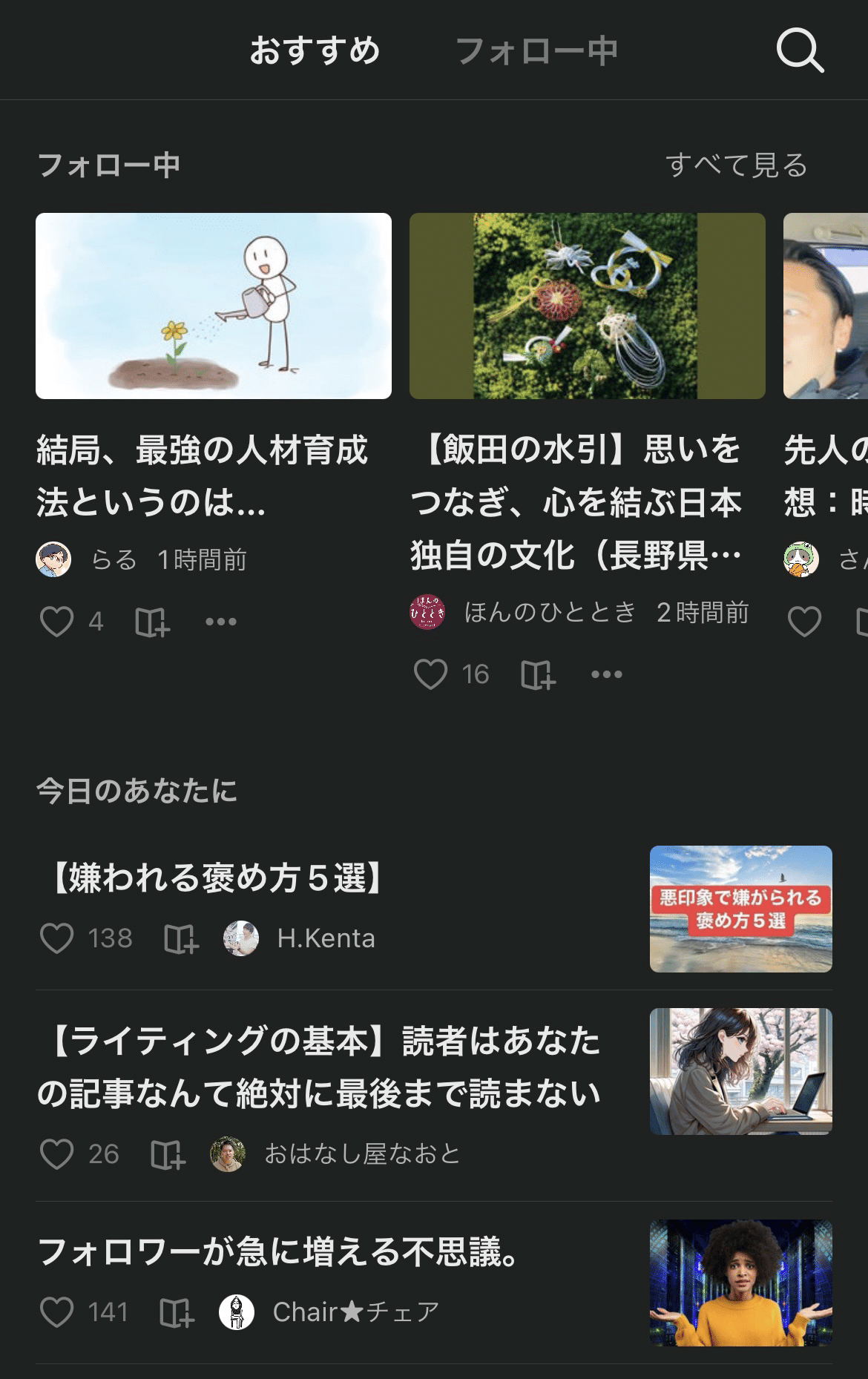フォロワー戦闘力は今後より弱まっていく｜Daisuke note検証ログ