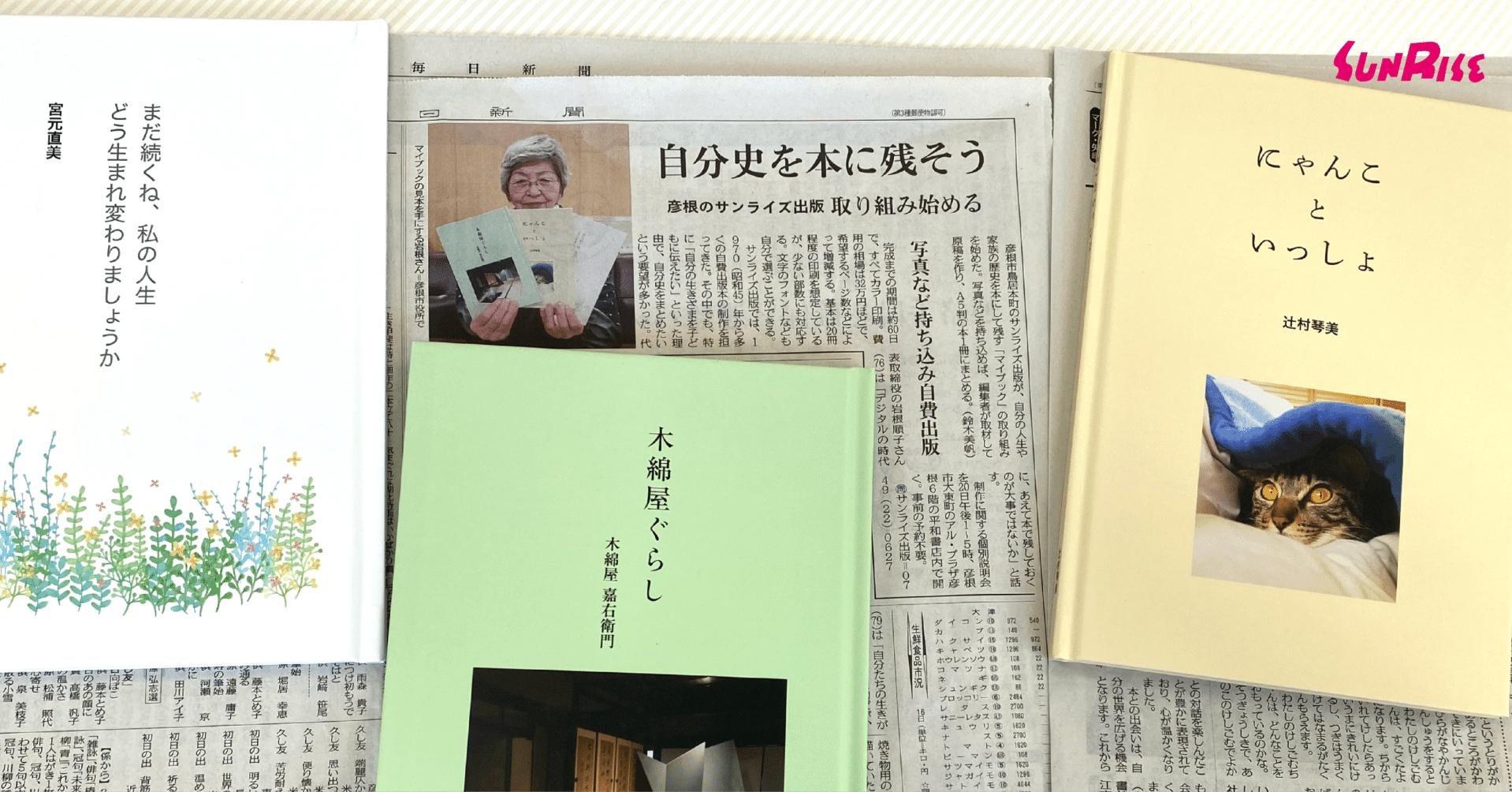 中 日 新聞 紹介 され た 本