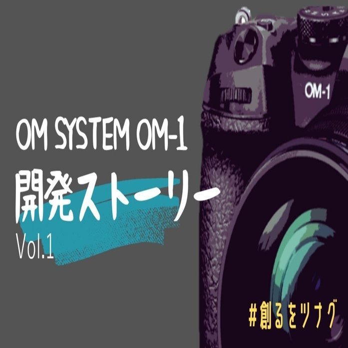 Vol.1「どこにでも持って行けて、最高の瞬間が撮れる」そんなカメラが