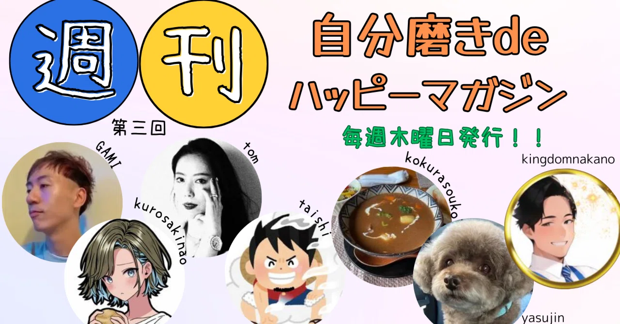 見出し画像