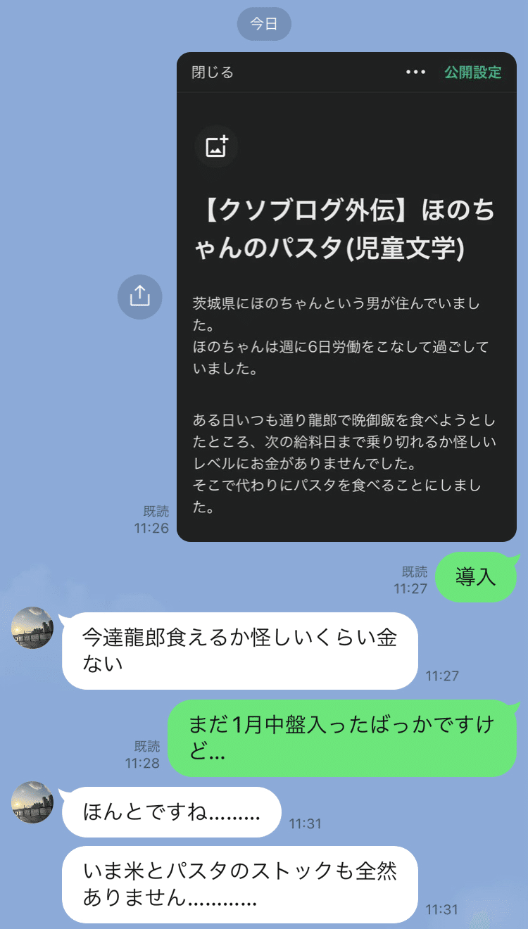 週刊クソブログ 11｜utsugi_yuma