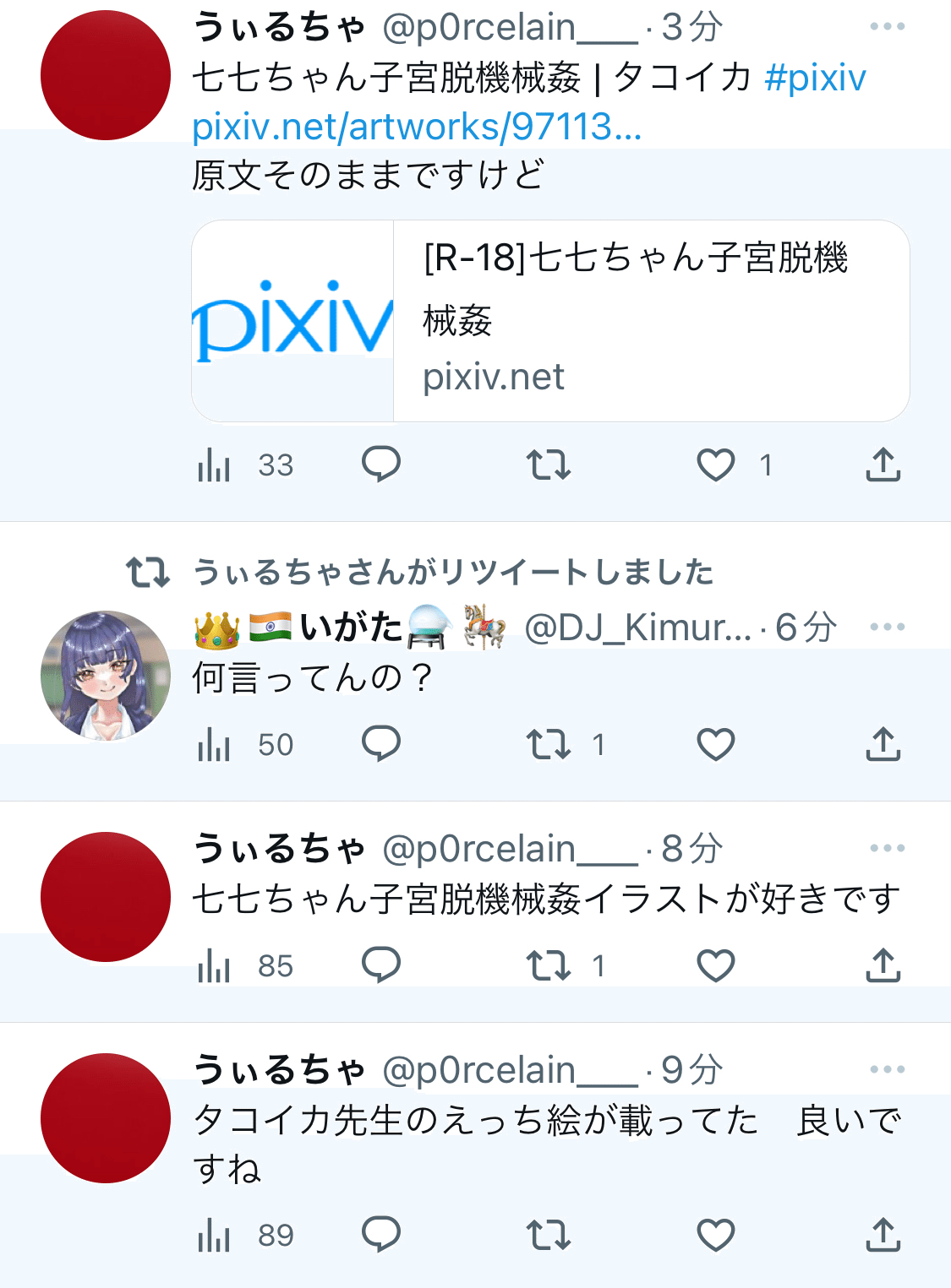 週刊クソブログ 11｜utsugi_yuma