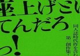 花澤哲文『西村賢太とは誰か』(2024年12月)｜Bat