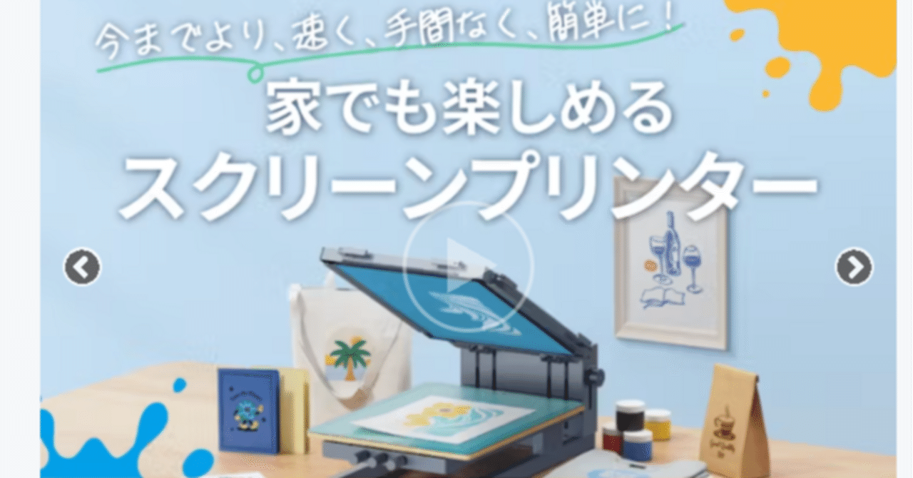 prefab 77 シルクスクリーン