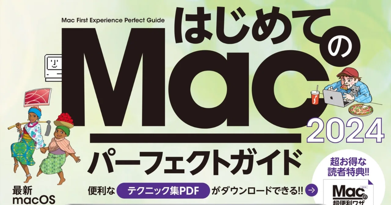 No,249】MacBook Pro 2014年製