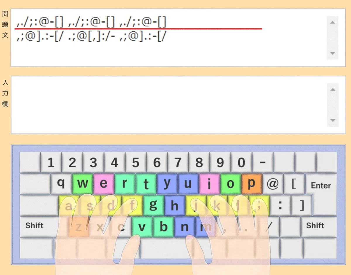 キーボードの「打ち方」の提案|ゆっくりやれば、速くなるキー入力練習
