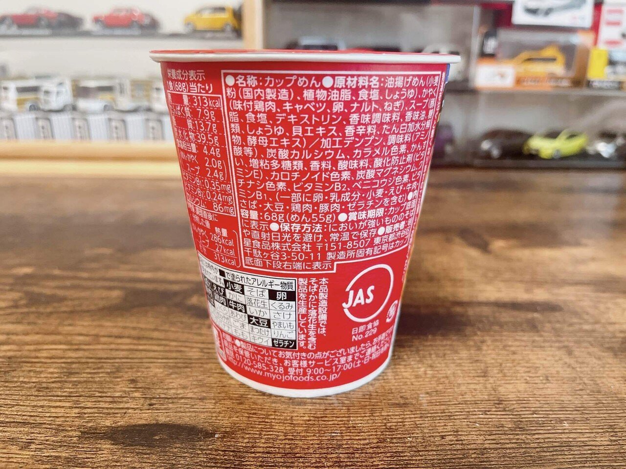 カップ麺格付け#291 明星 チャルメラカップ しょうゆ (明星食品