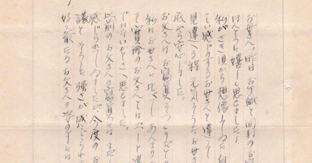 満州からの手紙#111~#115｜善家 忠勝