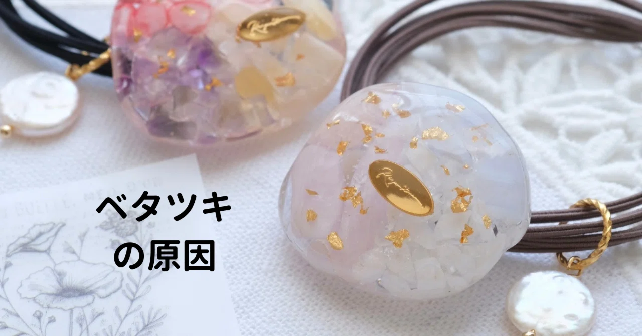 レジンのべたつき｜化学でレジンが分かる┃田村友莉子┃天然石のレジン