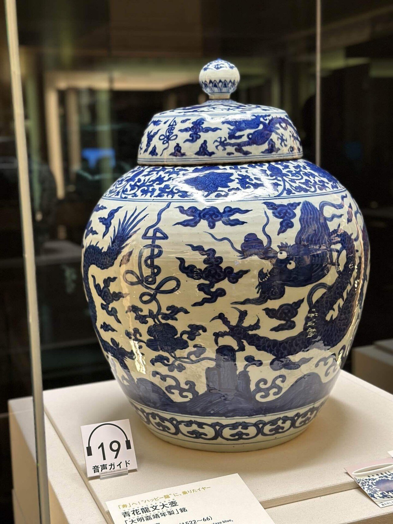 中国古美術 国宝写し明中期時代染付龍鳳凰文壺/K26 - メルカリ