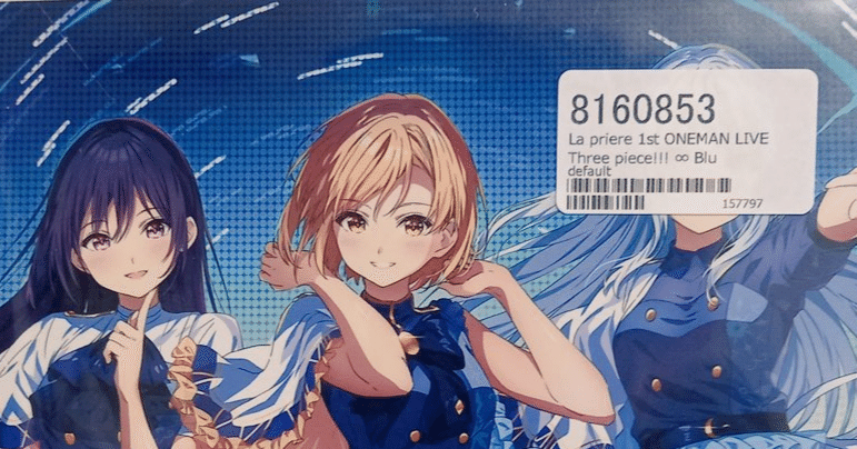 La prièreさんのBlu-rayを買ったぞ！！（前編）｜タンスマ