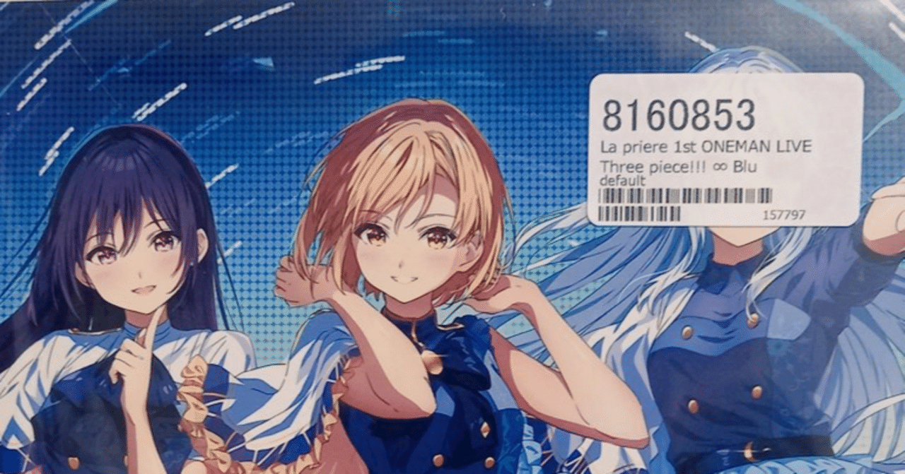 未開封 ラプリエール Live SPLASH the TONE Blu-ray La prière 1st Tour Live『SPLASH the TONE』Blu-ray - La
