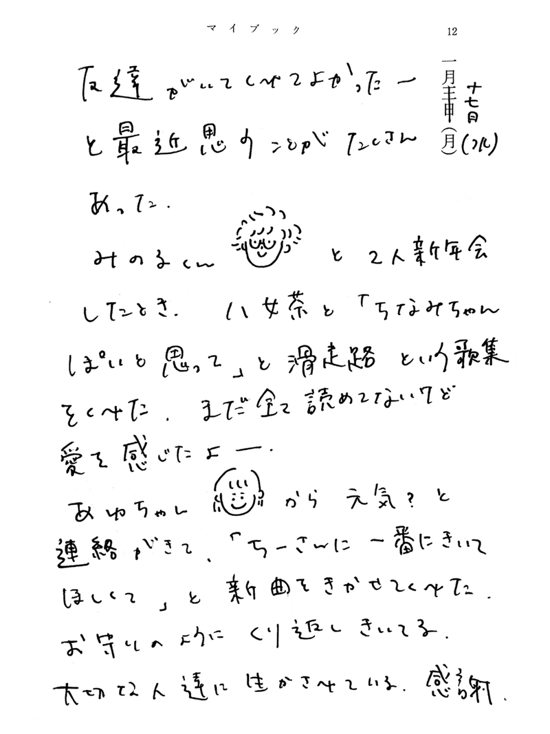 愛を感じたよ|チナミ