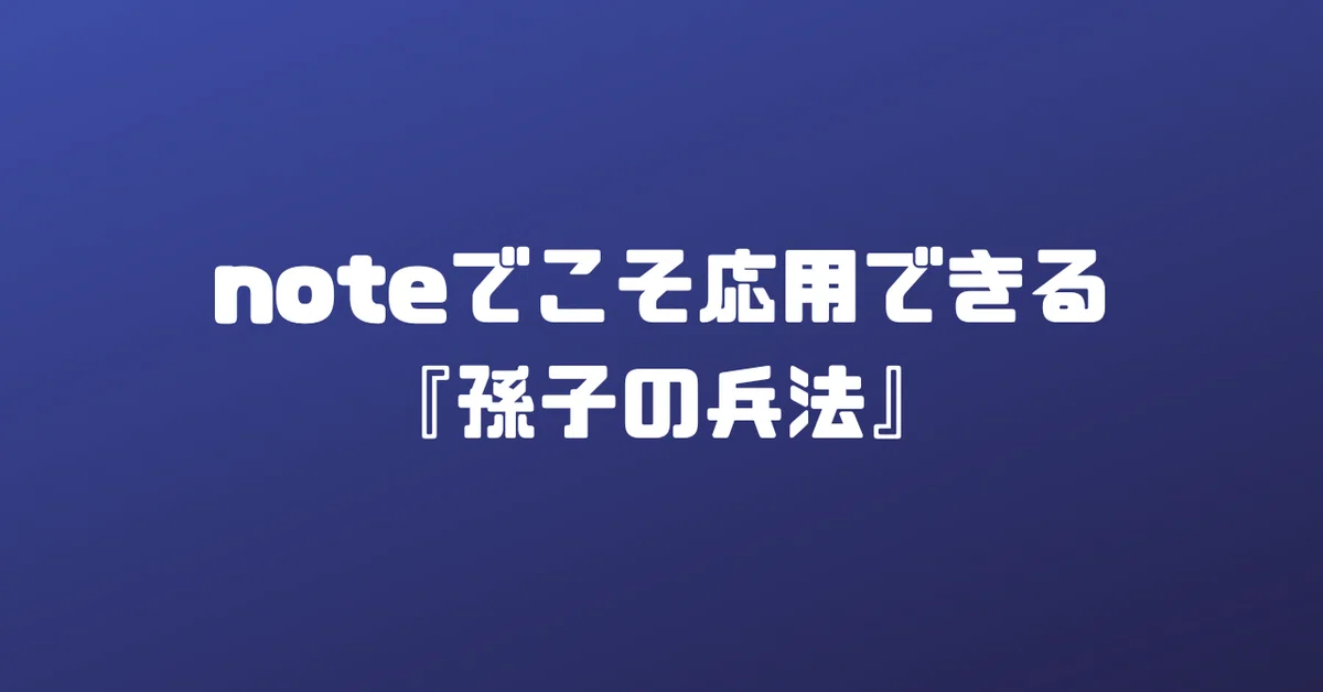 見出し画像