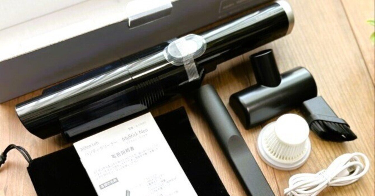 家電批評ベストバイを受賞した「ハンディクリーナー MyStick Neo」を