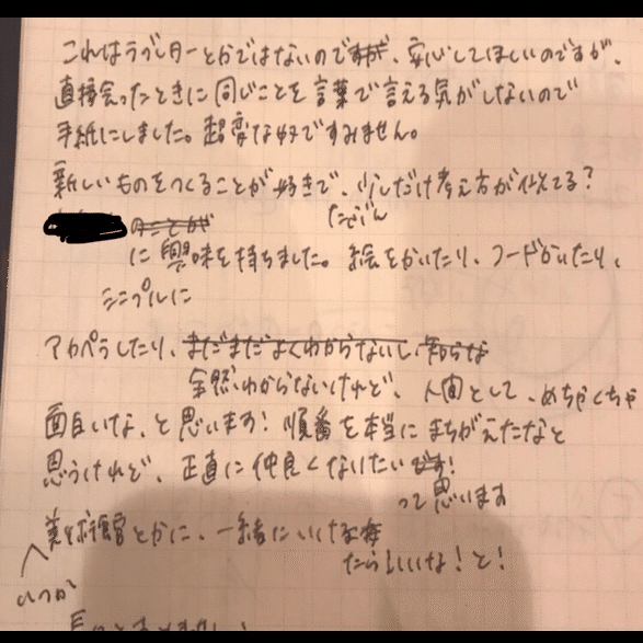 自己紹介と透明な恋①｜こゆびのゆびわ