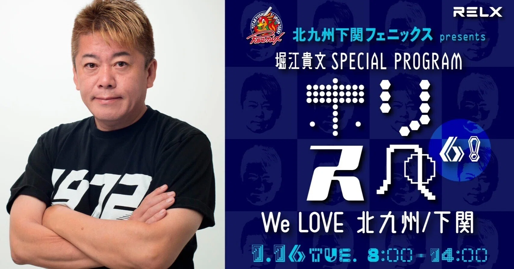 The Little-Known Business Potential of Radio｜堀江貴文(ホリエモン)