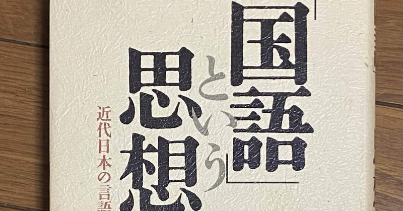 志賀直哉についての記事に注xxxiiiを追加(森有礼の簡易英語について)にて終了。感想など。