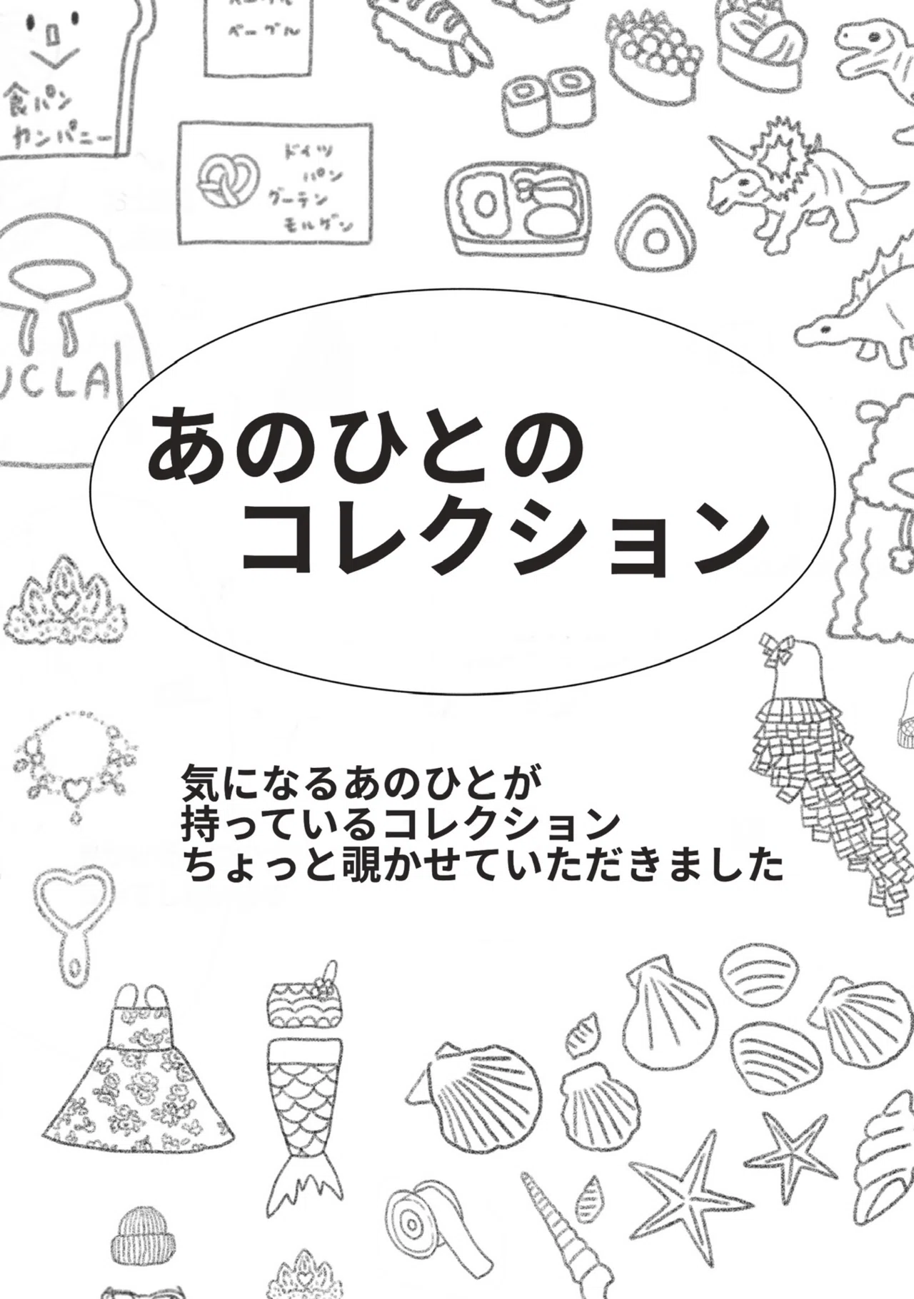 たっちゃん　画像各１０客 イラスト】あのひとのコレクション『たっちゃん編』｜あいち